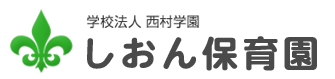 幼稚園